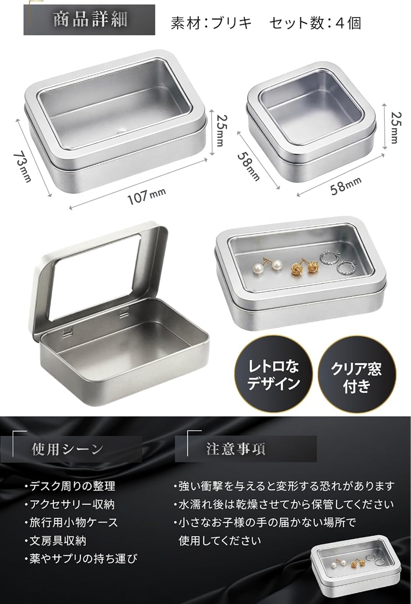 収納アドバイザー監修 ブリキ缶 小物入れ 蓋付き クリア窓付き 小物