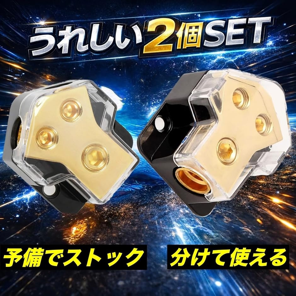 電源グランド分配ブロック 2個セット 0GA入力 4GAx2出力 亜鉛合金 カー