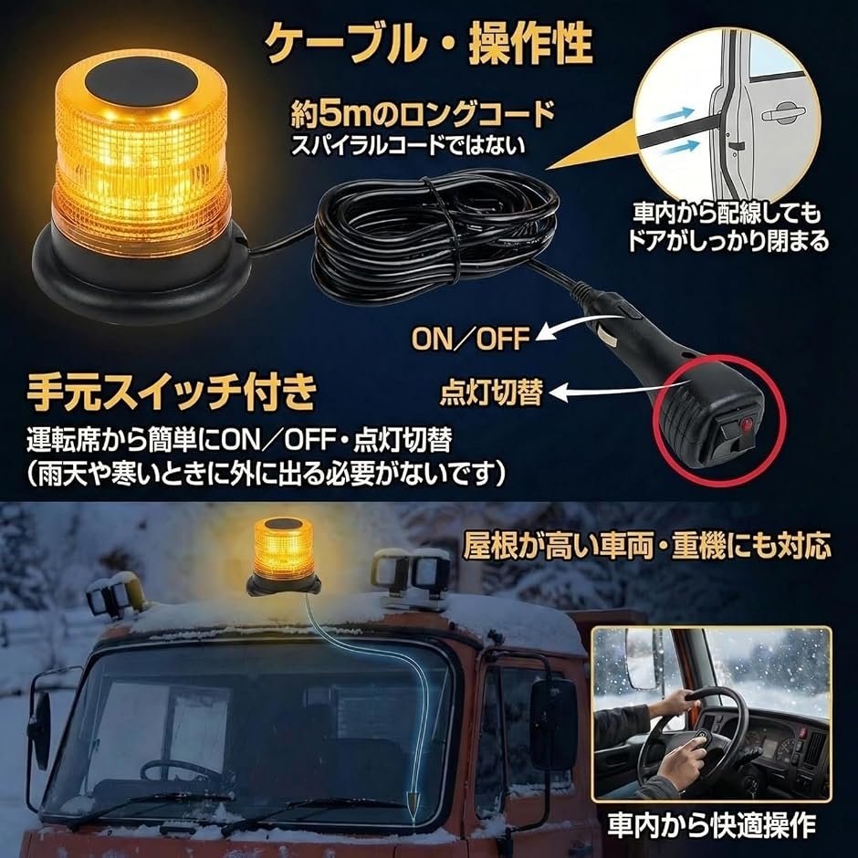 改善型 パトランプ 車用 回転灯 LED シガーソケット 12V 24V 兼用 20W