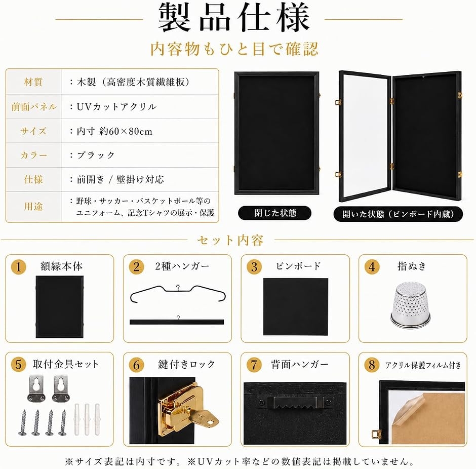 ユニフォーム額縁 大型 60x80cm UVカット アクリル 前開き 木製