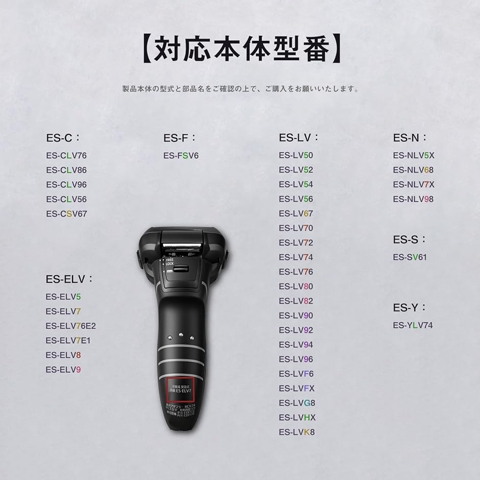 【互換品】 ES9173 ES9170 替刃 ...の詳細画像1