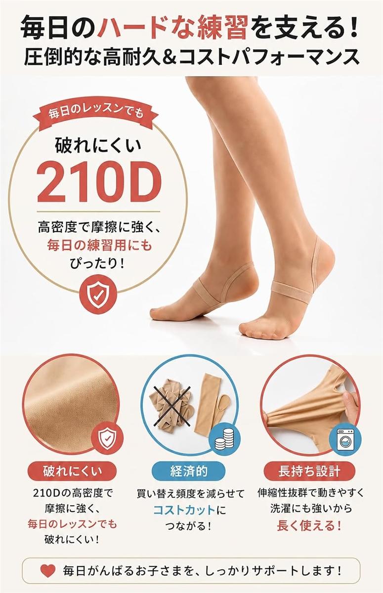新体操 バレエ レオタード タイツ トレンカ 高耐久 子供 ジュニア