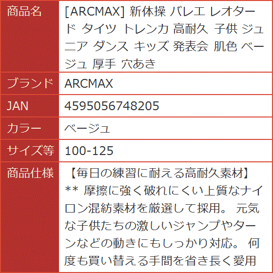 新体操 バレエ レオタード タイツ トレンカ ...の詳細画像5