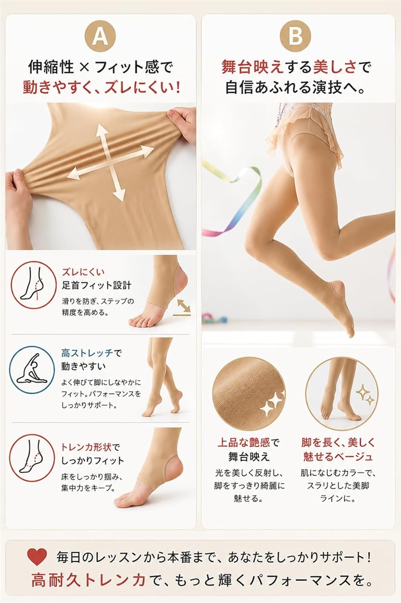 新体操 バレエ レオタード タイツ トレンカ 高耐久 子供 ジュニア