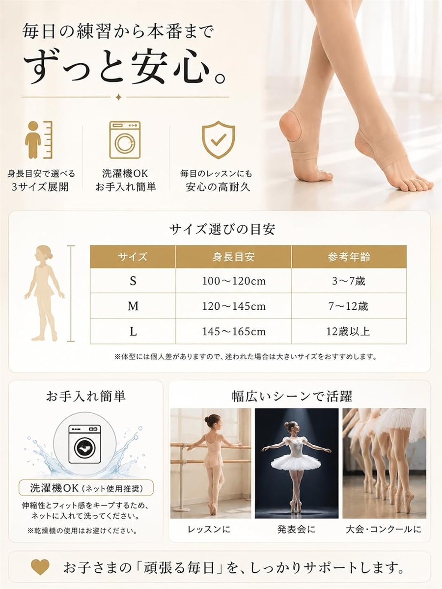 新体操 バレエ レオタード タイツ トレンカ ...の詳細画像4