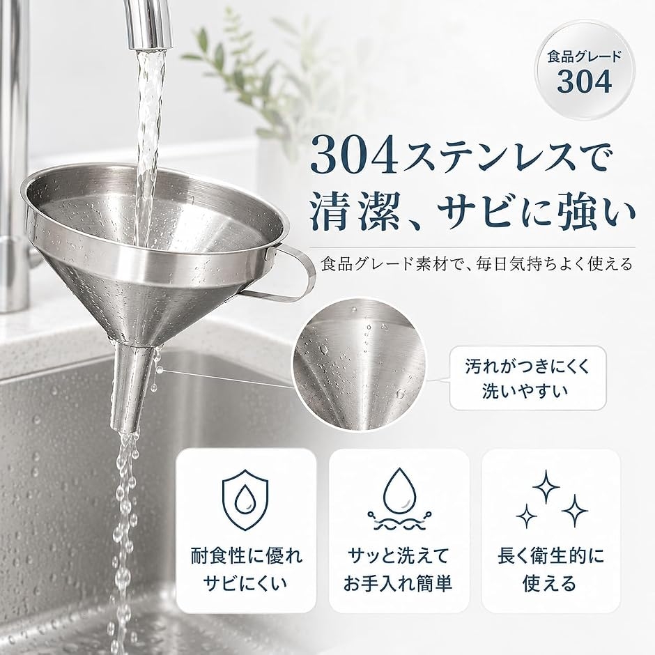 漏斗 ステンレス じょうご フィルター付 304ステンレス 濾過器 広口 液体 固体 移し替え 錆びにくい 掃除簡単 (口径11cm) 関連画像2