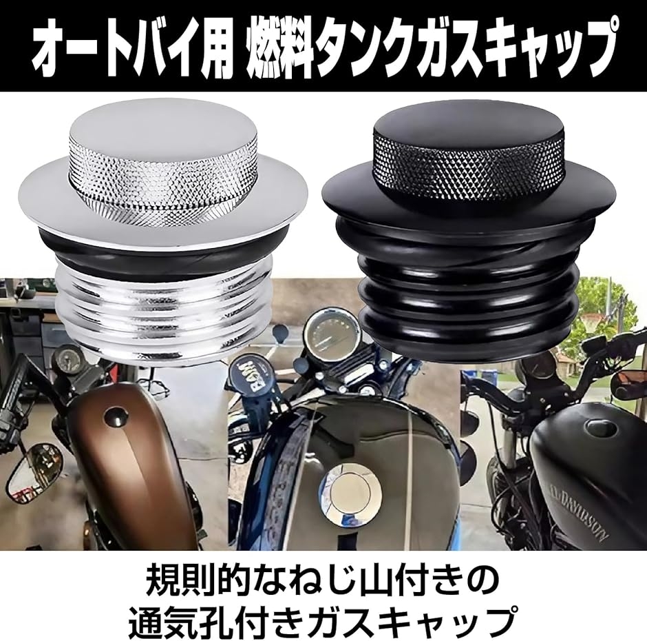 ハーレー タンク キャップ ポップアップ オートバイ燃料 ガスキャップ