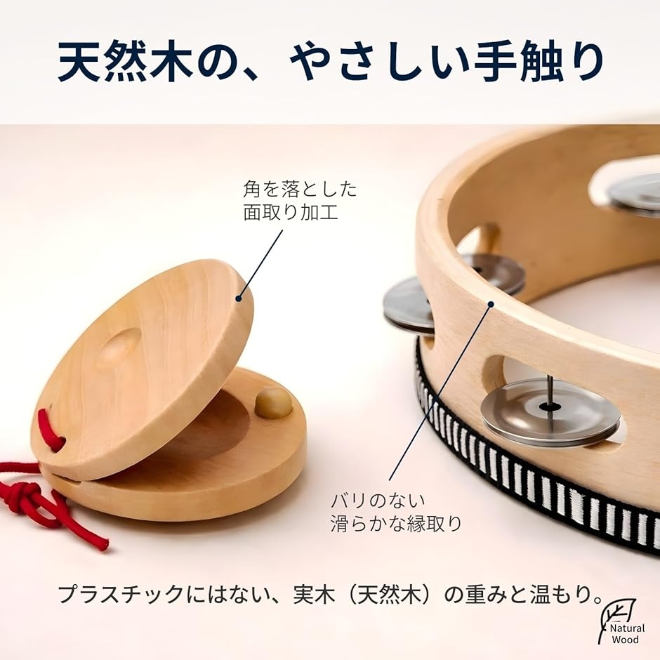 楽器 セット 子供 打楽器 4点 タンバリン トライアングル カスタネット