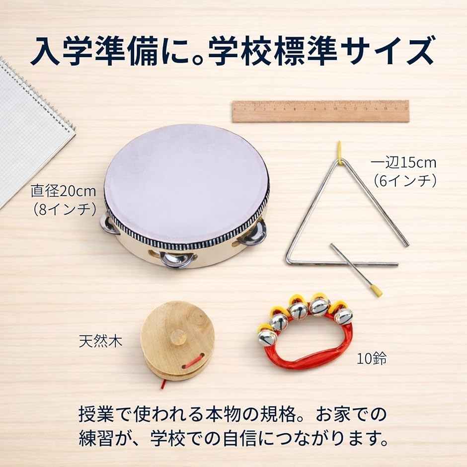 楽器 セット 子供 打楽器 4点 タンバリン トライアングル カスタネット