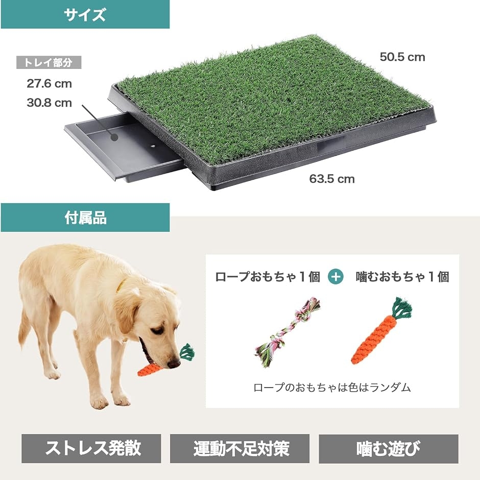 犬 トイレ 芝生 マット 引き出し 式 人工芝 屋内 屋外 ポータブル