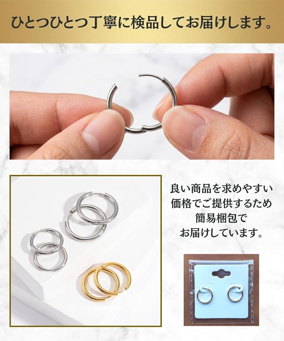 316L サージカルステンレス フープピアス 1.6mm幅 軸0.8mm 20G メンズ