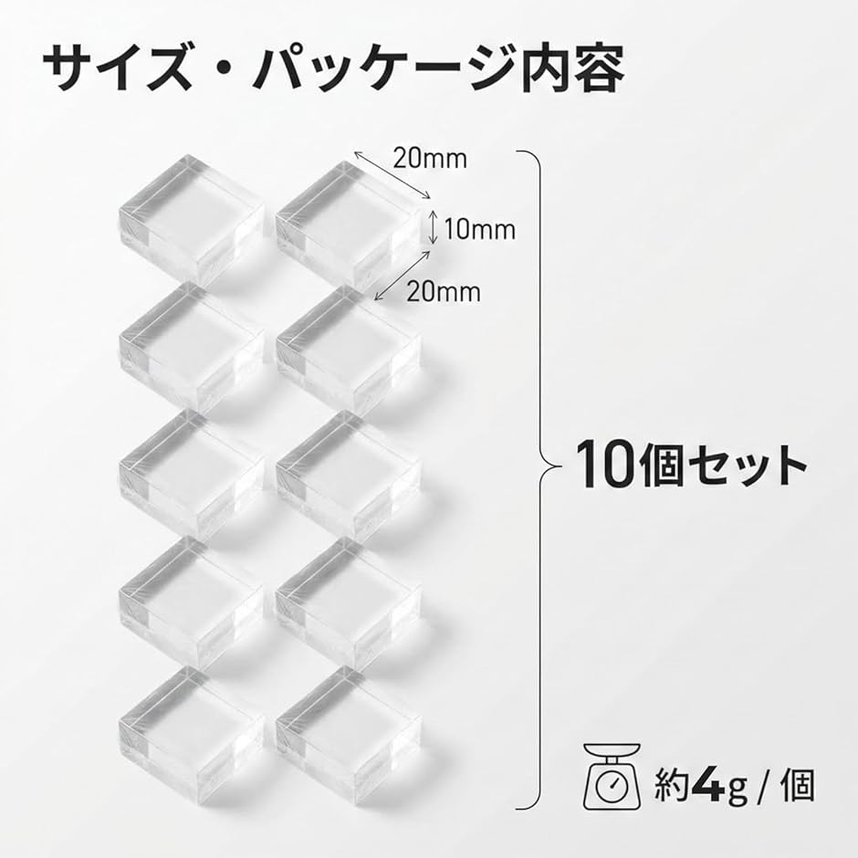 アクリルブロック 台座 キューブ 透明 展示 撮影 スペーサー 10個