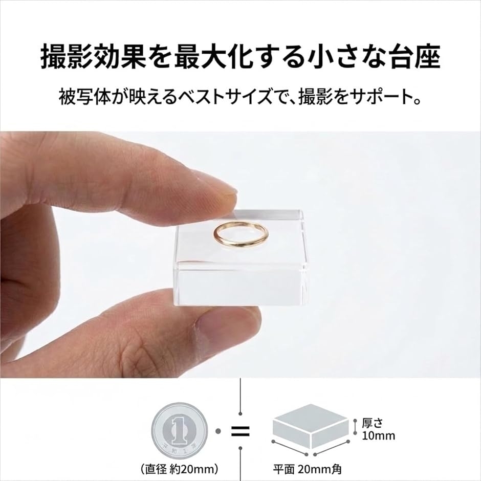 アクリルブロック 台座 キューブ 透明 展示 撮影 スペーサー 10個
