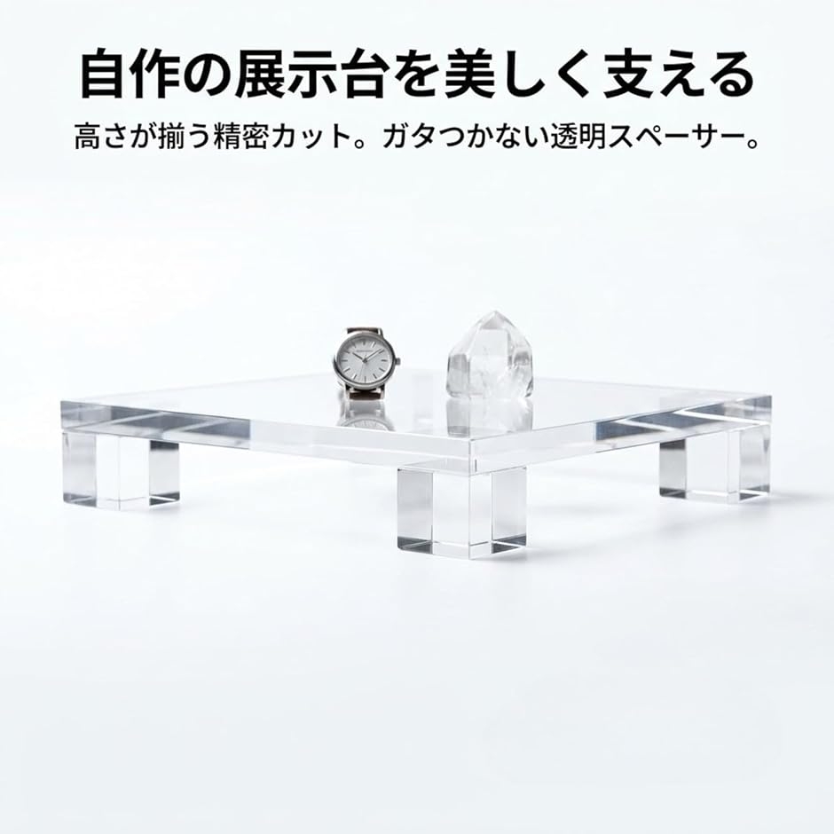 アクリルブロック 台座 キューブ 透明 展示 撮影 スペーサー 10個