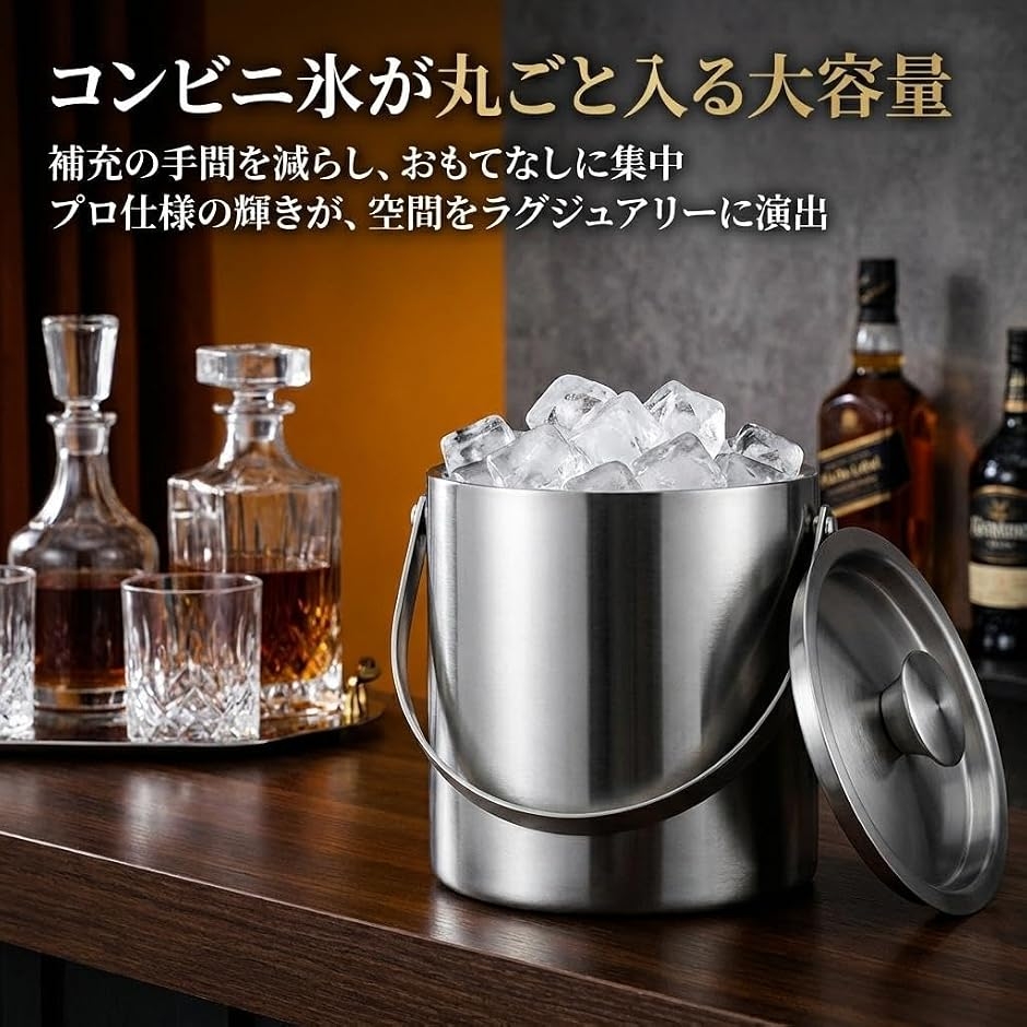 アイスペール ステンレス 氷入れ 真空断熱 トング付き 溶けない アイス