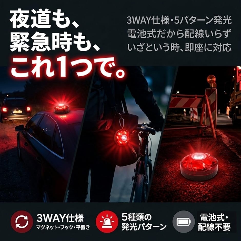 警告灯 led 点滅 小型 赤 点滅ライト 電池式 フラッシュライト