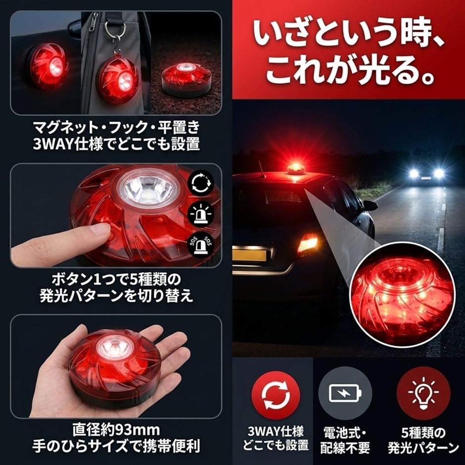 警告灯 led 点滅 小型 赤 点滅ライト 電池式 フラッシュライト