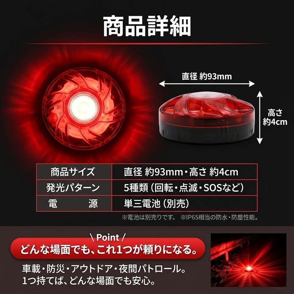警告灯 led 点滅 小型 赤 点滅ライト 電池式 フラッシュライト