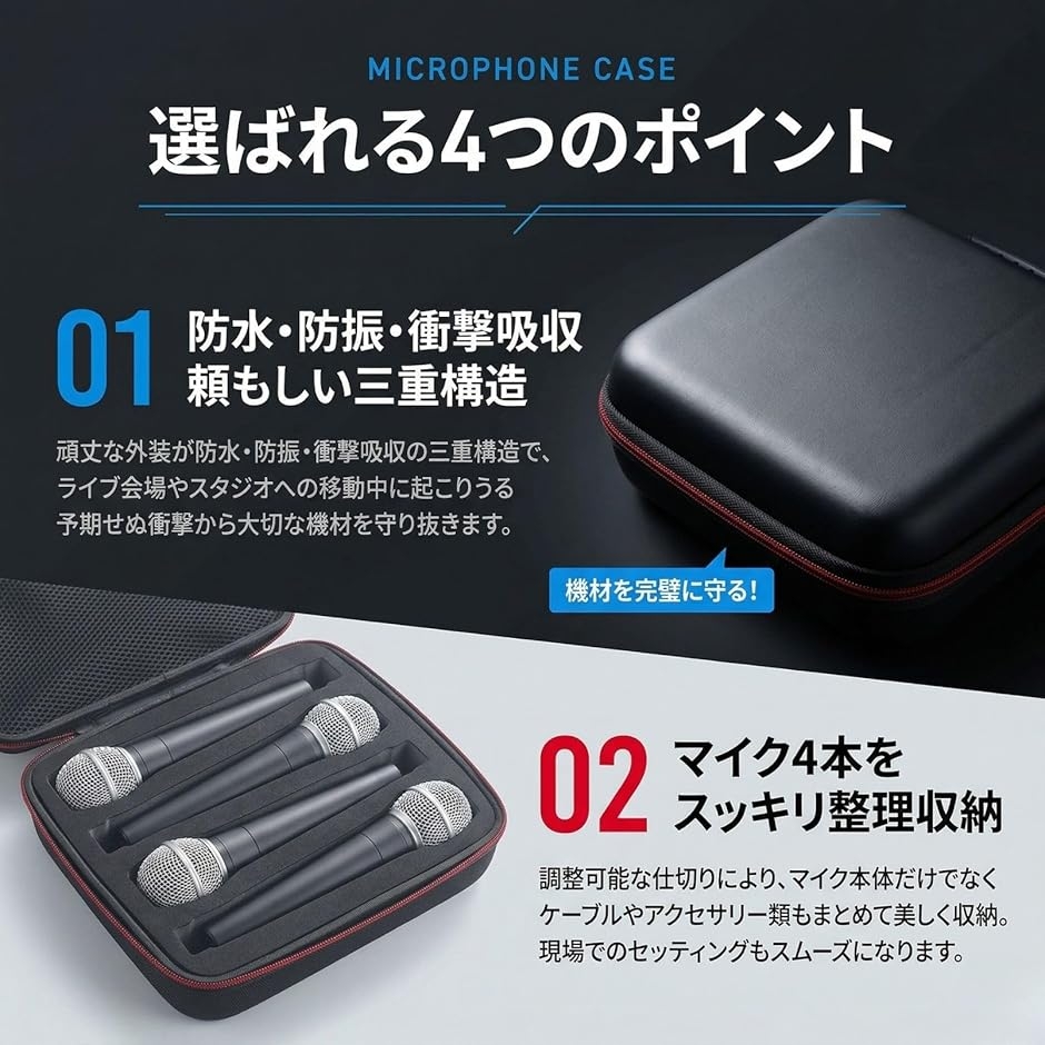 マイクケース 4本 ハードケース マイクポーチ 衝撃吸収 ウレタン