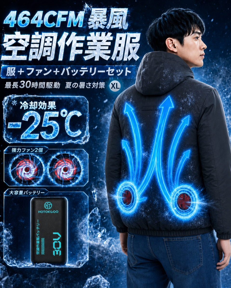 空調作業服 ベスト 半袖 長袖 フード付き ファンバッテリーセット 219L 