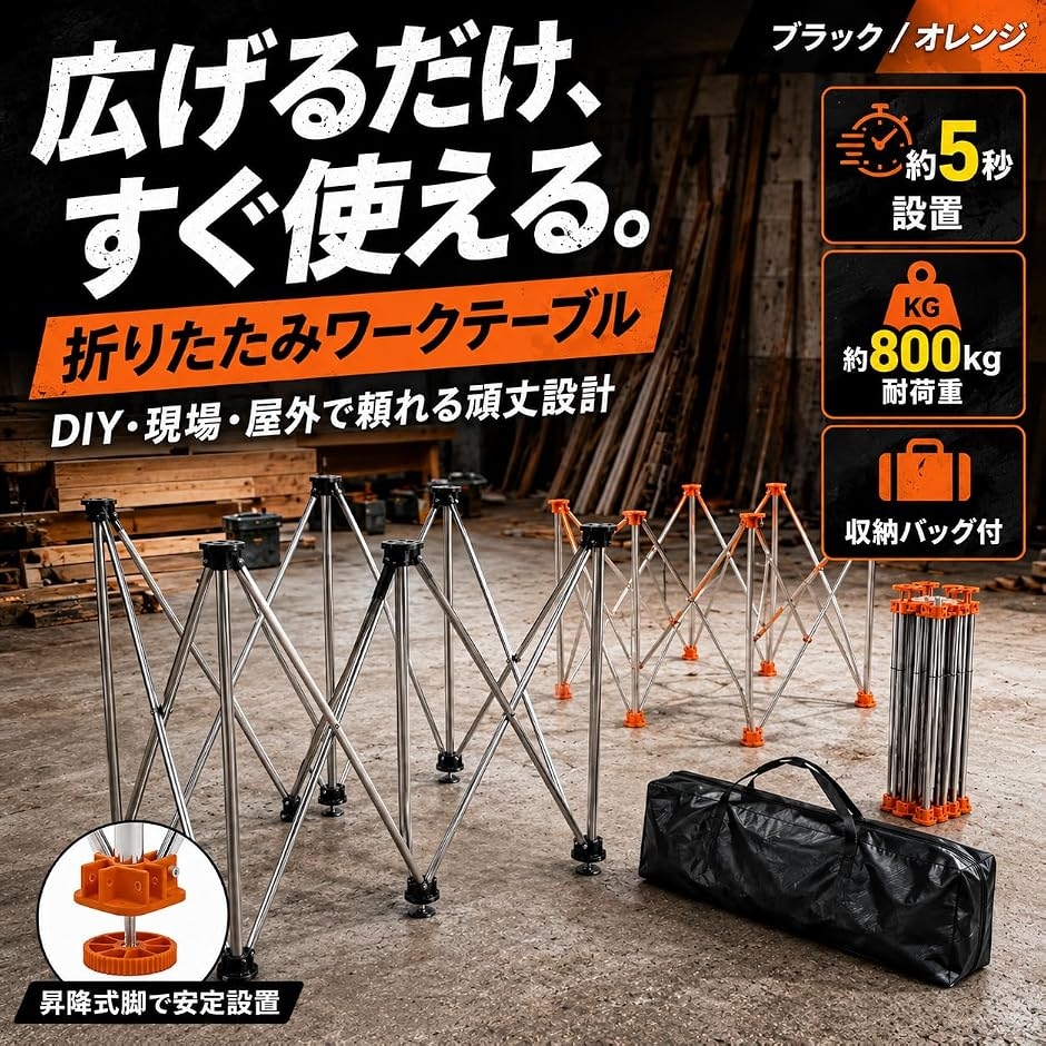 伸縮作業台 折りたたみ ワークテーブル 昇降式 ステンレス 頑丈 瞬速