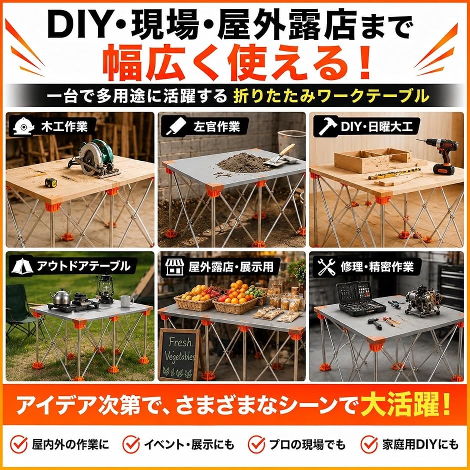 伸縮作業台 折りたたみ ワークテーブル 昇降式 ステンレス 頑丈 瞬速