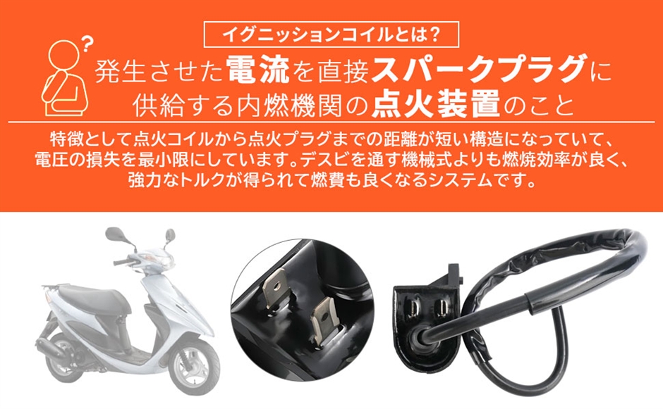 ご確認ページ2 互換品】スズキ 用 イグニッションコイル アドレス V50 V100 アドレス