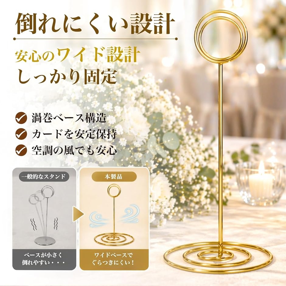 テーブルナンバーホルダー 結婚式 席札立て カードスタンド 22cm