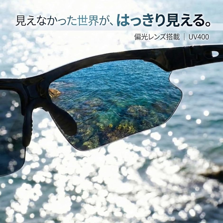 スポーツサングラス 偏光レンズ 交換レンズ5枚セット 度付きインナー