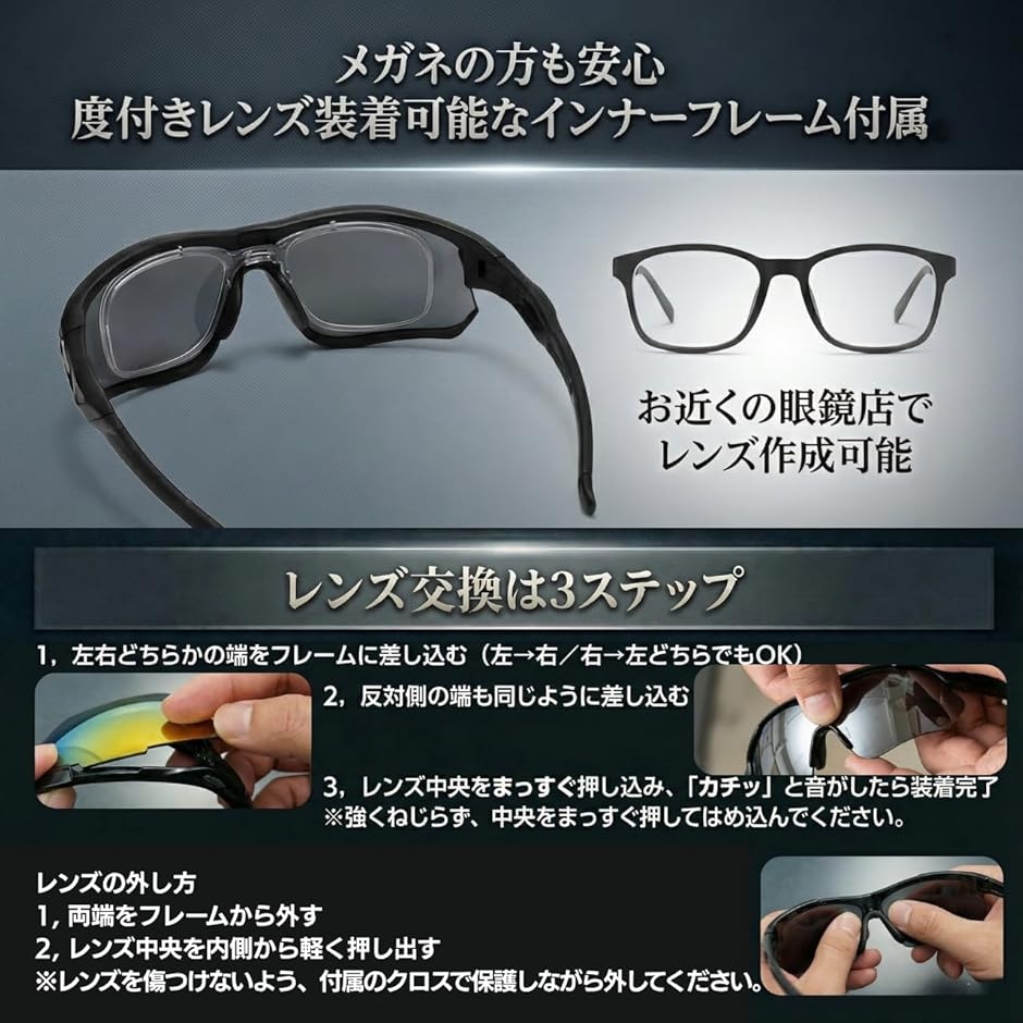 BBB スポーツサングラス 近視レンズが入ってる状態ですのでレンズ交換必要です スポーツサングラス 偏光レンズ 交換レンズ5枚セット 度付きインナー