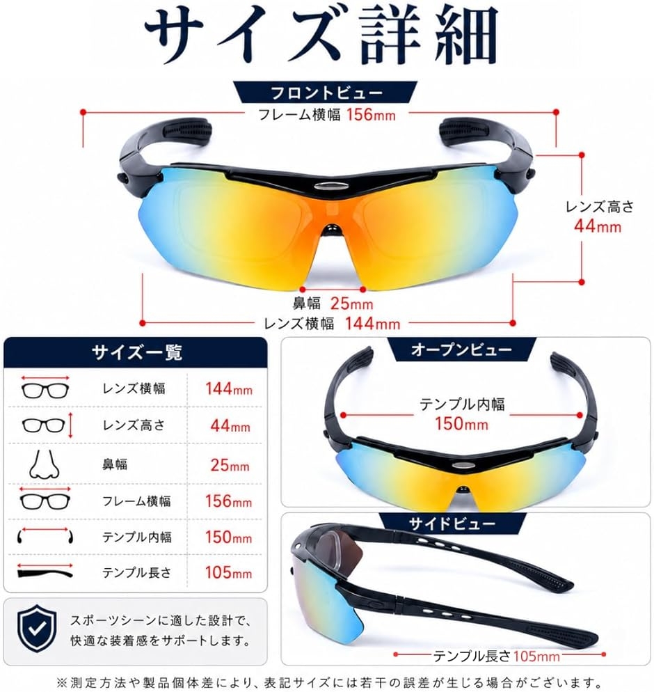 スポーツサングラス 偏光レンズ 交換レンズ5枚セット 度付きインナー