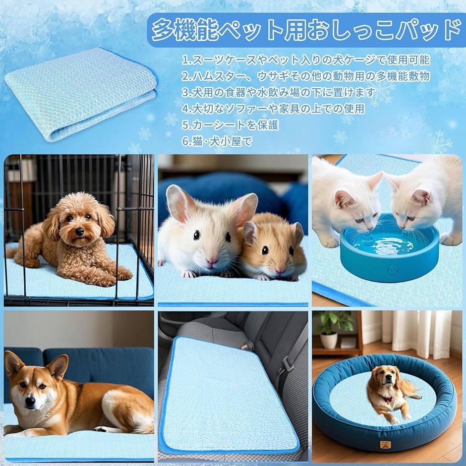 ペット ひんやりマット 犬 猫用洗えるペットシーツ おしっこマット 