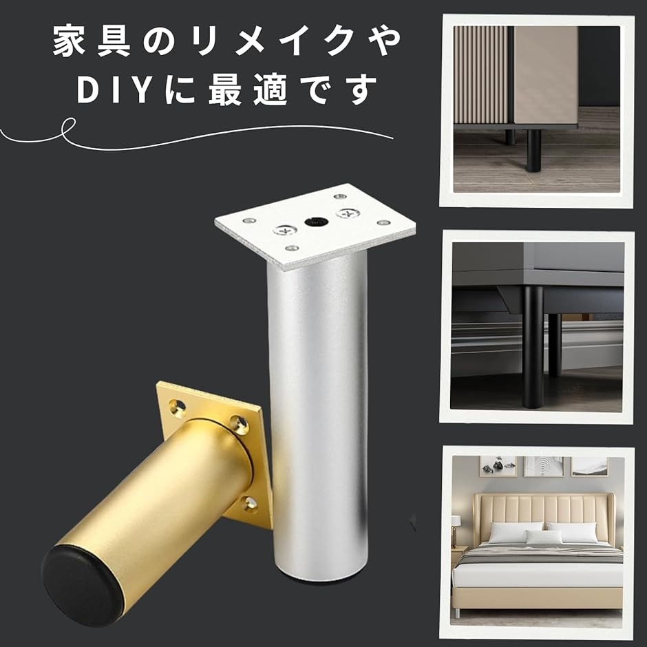 脚 家具脚 高さ調整 伸縮 家具の脚 椅子 高さ調整脚 継ぎ脚 高さを
