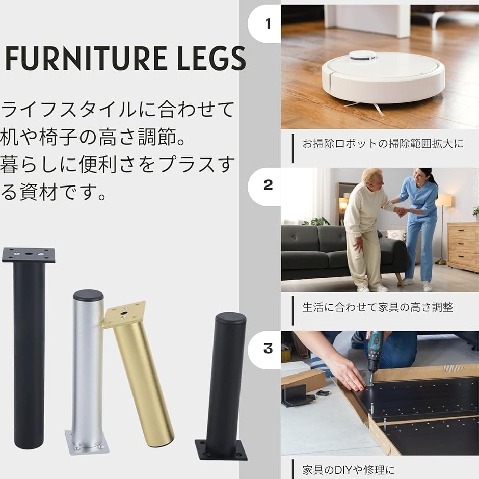 脚 家具脚 高さ調整 伸縮 家具の脚 椅子 高さ調整脚 継ぎ脚 高さを