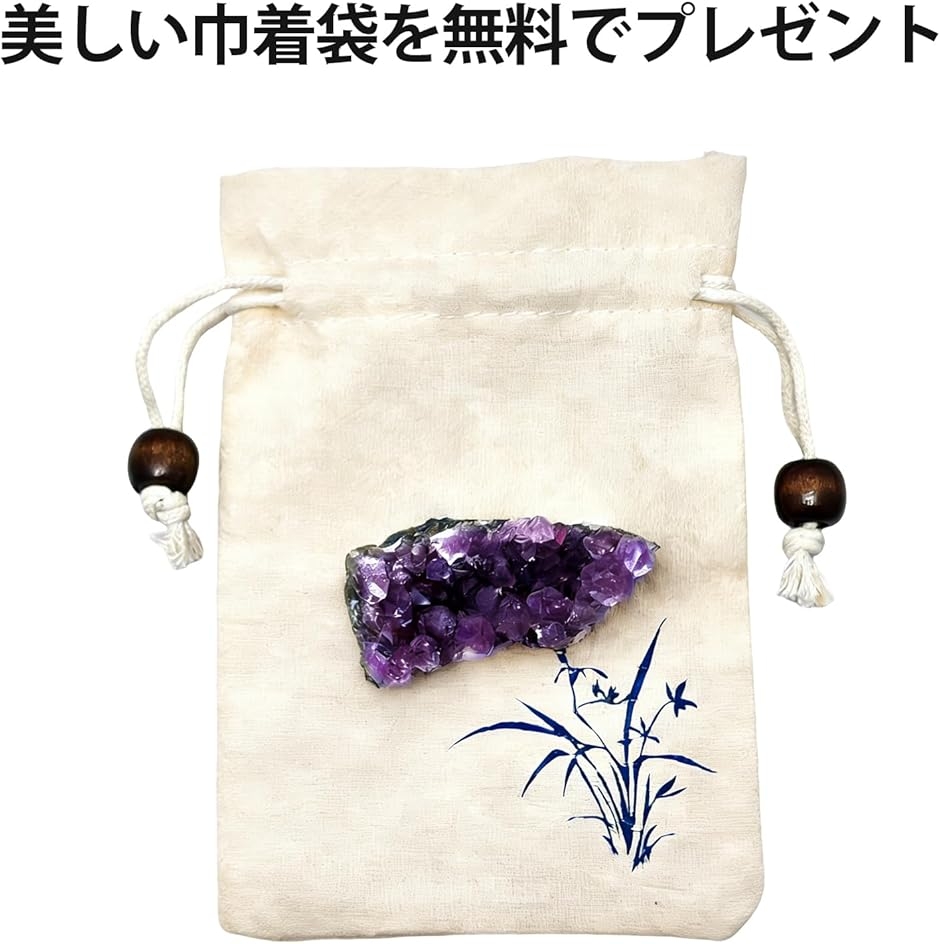 アメジスト天然石 原石 水晶クラスター 紫水晶 鉱石 標本 観賞用