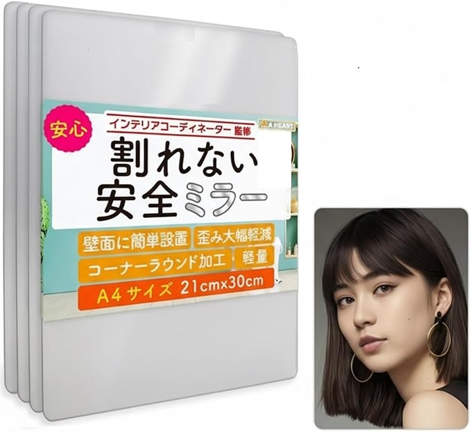 CocoMirror 貼る鏡 割れない鏡 壁掛け 貼り付け 壁に貼る ミラー (A4