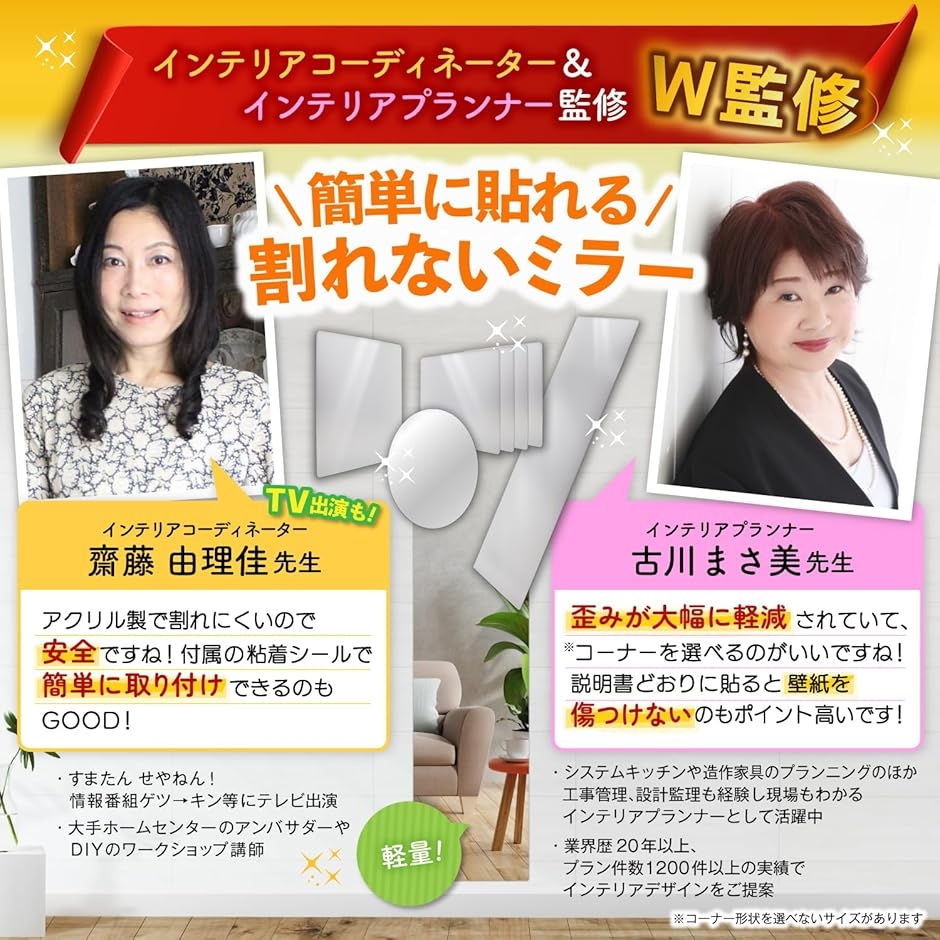 CocoMirror 貼る鏡 割れない鏡 壁掛け 貼り付け 壁に貼る ミラー (A4