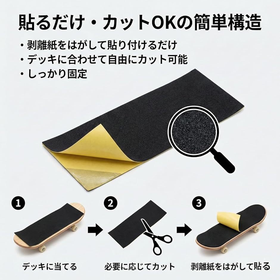 フィンガースケートボード用 グリップテープ 交換用デッキテープ
