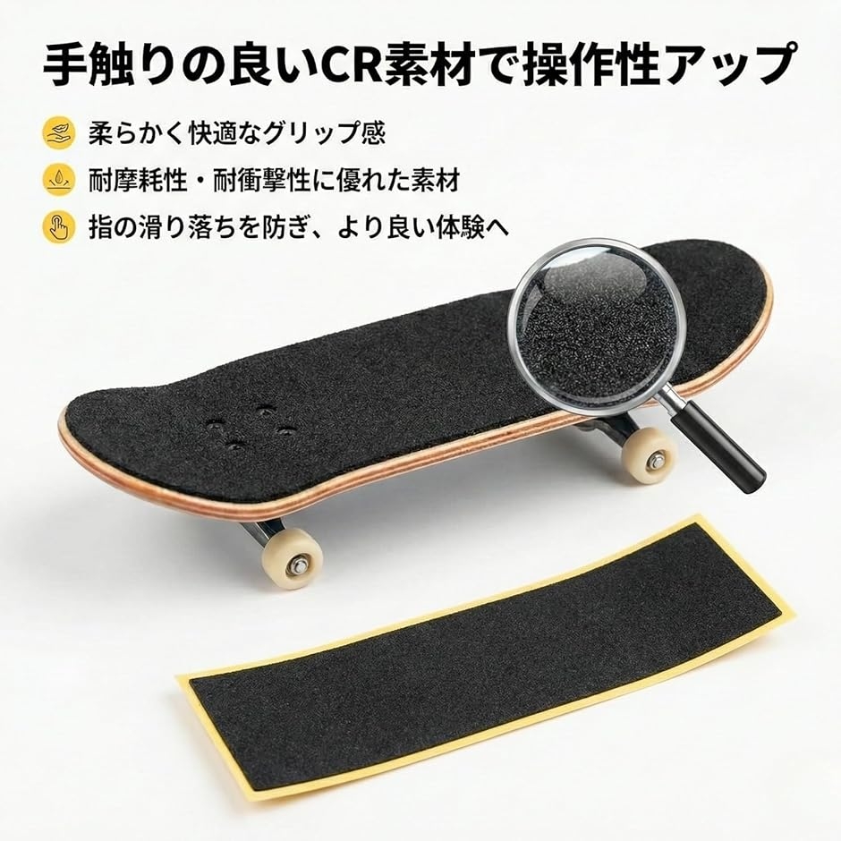 フィンガースケートボード用 グリップテープ 交換用デッキテープ
