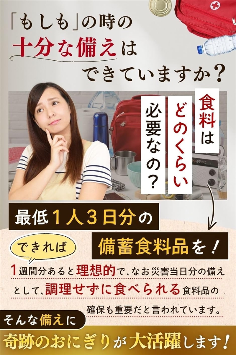 合計40個セット 開けてそのまま食べられる 奇跡のおにぎり 備蓄