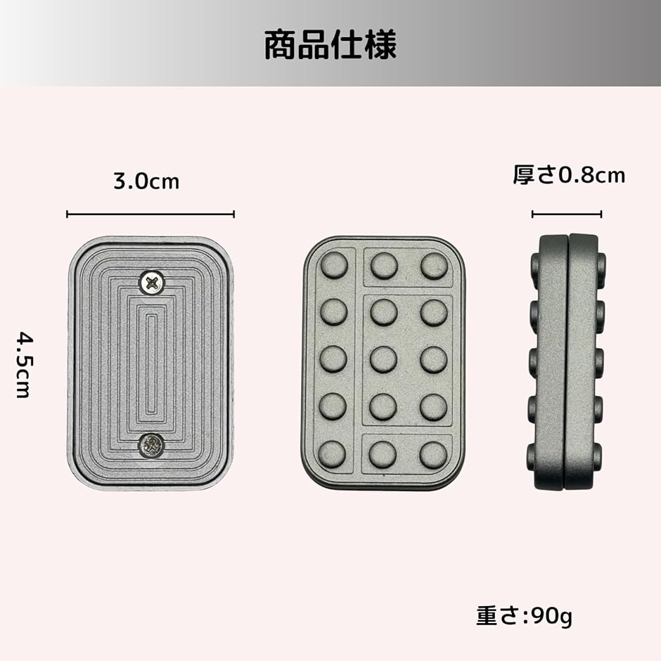 フィジェットスライダー フィジェットトイ EDC玩具 大人用 社会人