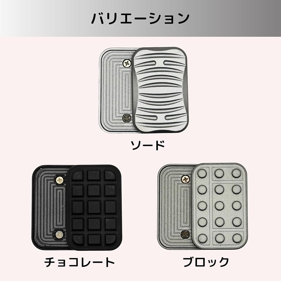 フィジェットスライダー フィジェットトイ EDC玩具 大人用 社会人