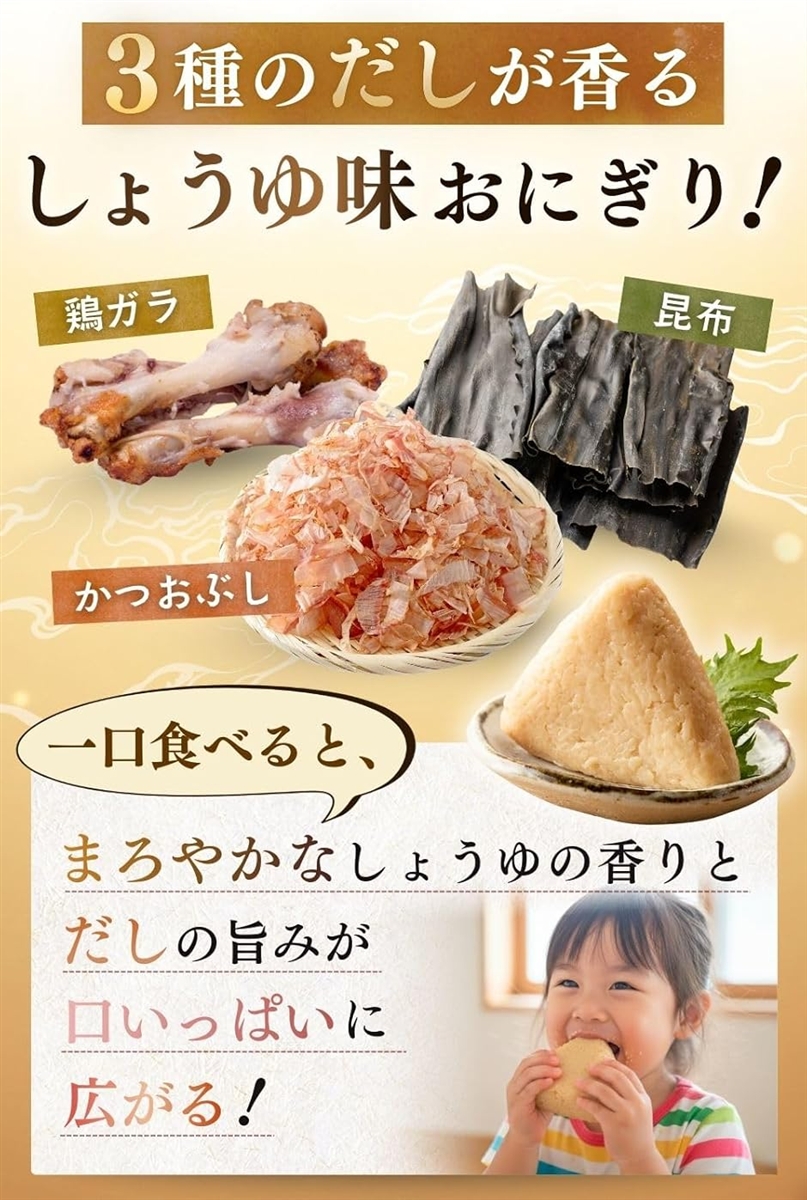 合計100個セット 開けてそのまま食べられる 奇跡のおにぎり 備蓄おにぎり 5年保存 (だし香るしょうゆ味,  2個入x50袋)_3
