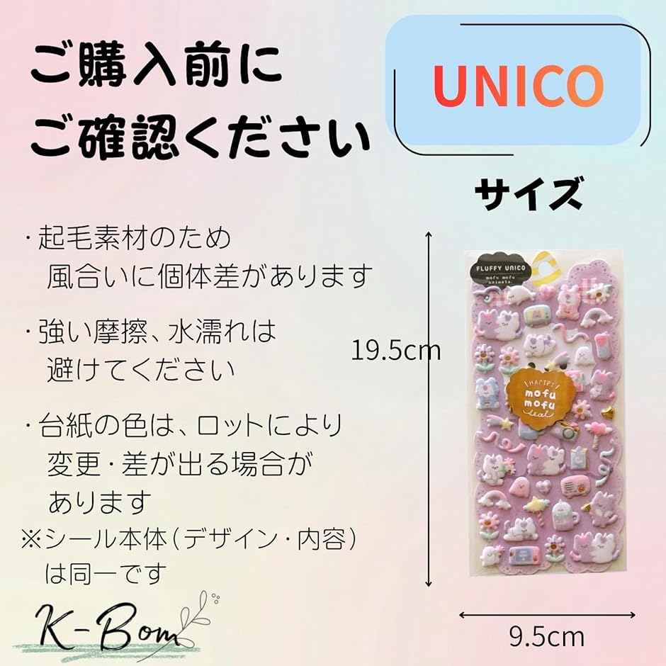 ふわふわドロップシール（色：マルチカラー）のおすすめ人気商品一覧