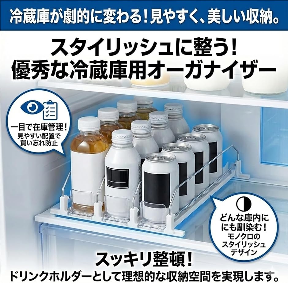 冷蔵庫 缶 収納 ドリンクホルダー ディスペンサー オーガナイザー
