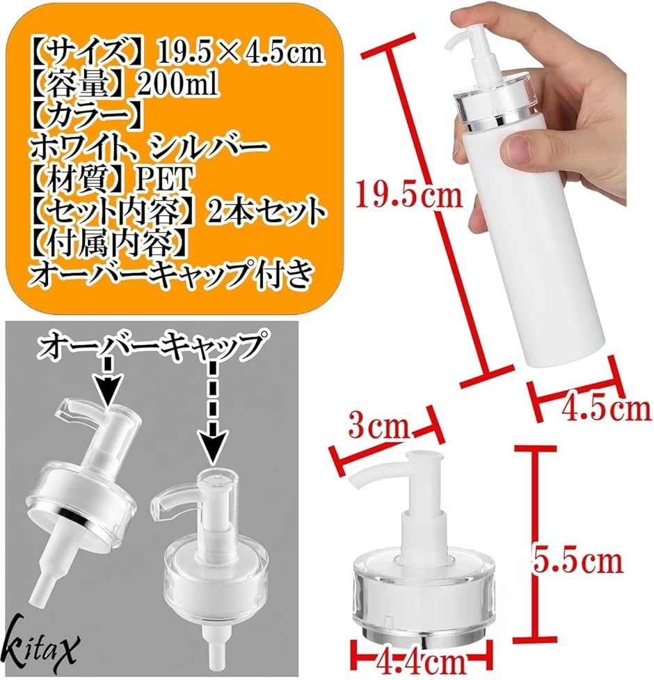 詰め替えボトル シャンプー用 プッシュ式 200ml 2本セット 持ち運び