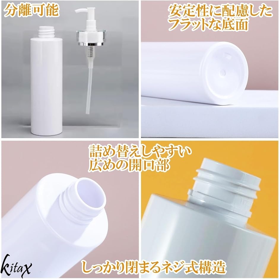 詰め替えボトル シャンプー用 プッシュ式 200ml 2本セット 持ち運び