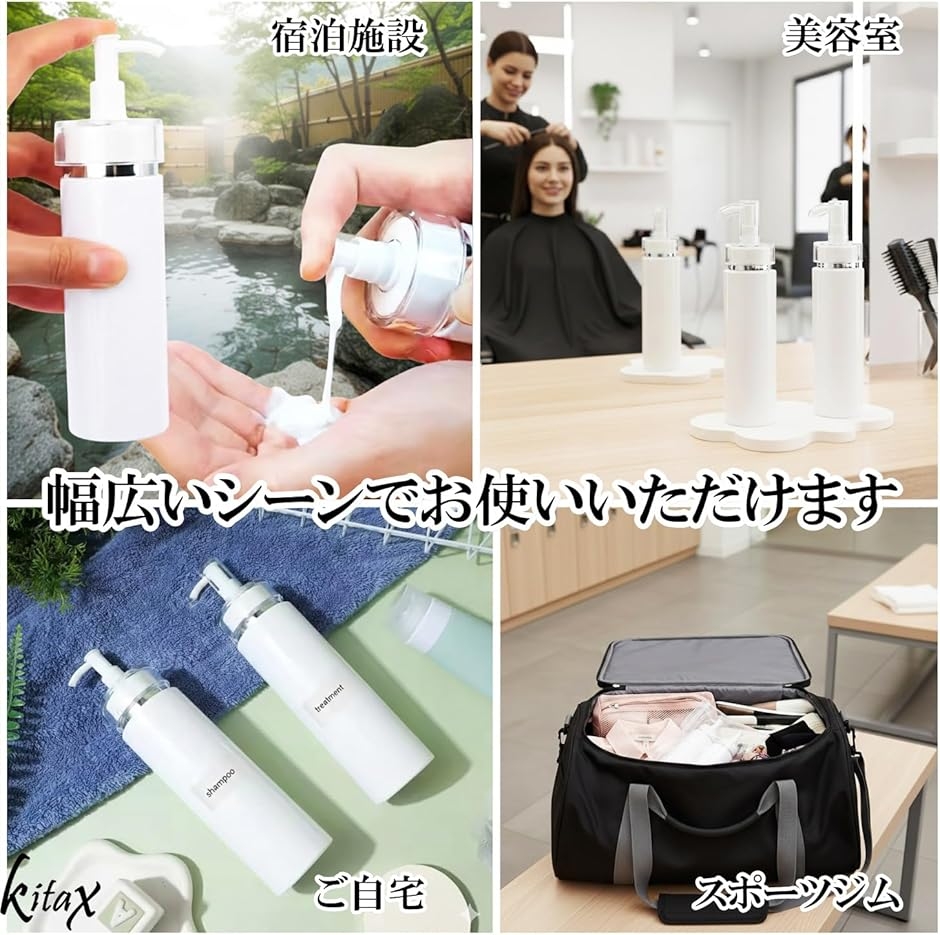 詰め替えボトル シャンプー用 プッシュ式 200ml 2本セット 持ち運び