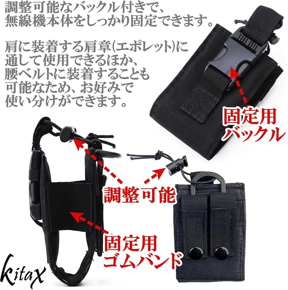 トランシーバー ホルダー ハーネスのおすすめ人気商品一覧 通販