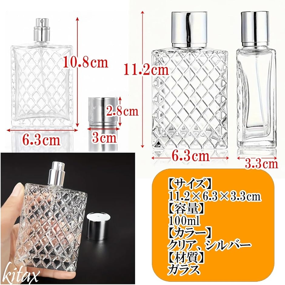 香水用スプレーボトル 香水瓶 詰め替え 100ml フレグランス 四角 容器